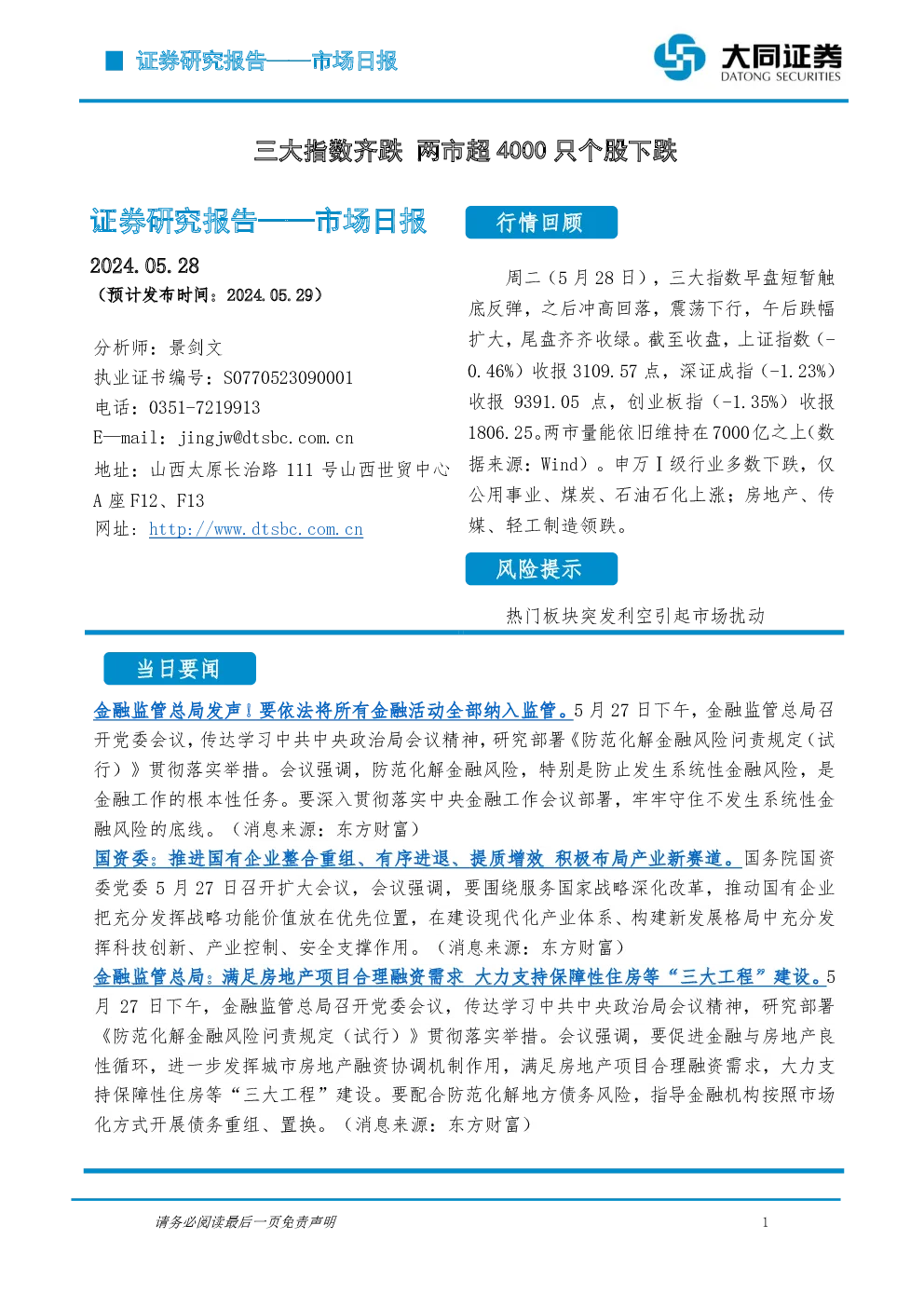 报告封面