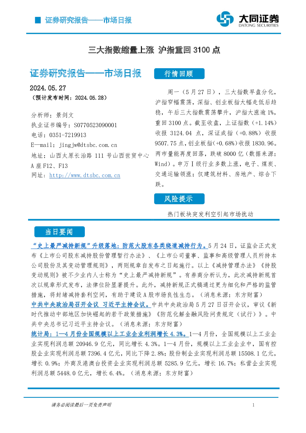 报告封面