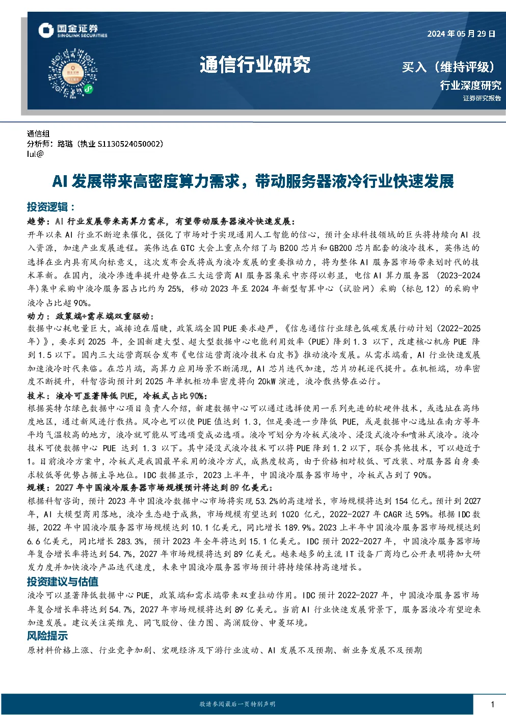 报告封面