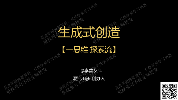 2024生成式创造总结报告