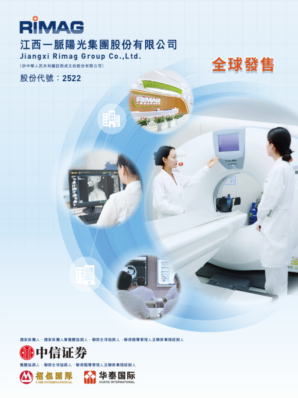 一脉阳光招股说明书