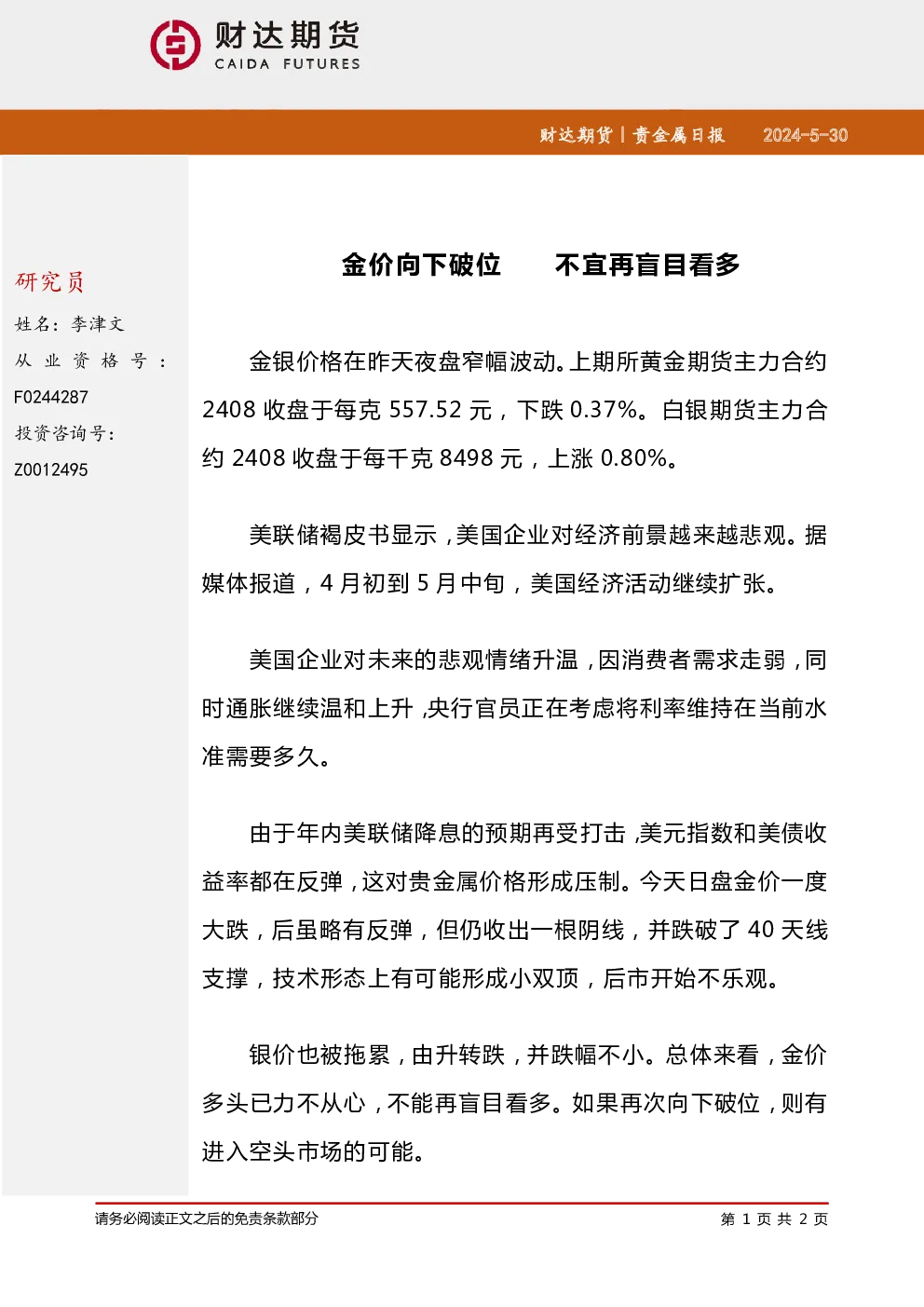 报告封面