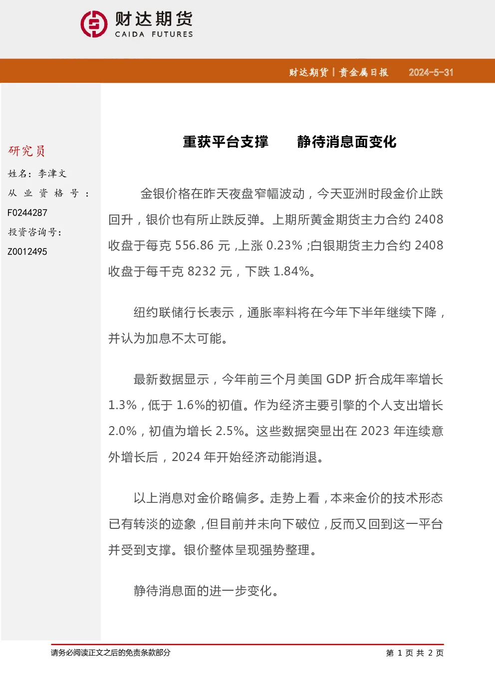 报告封面