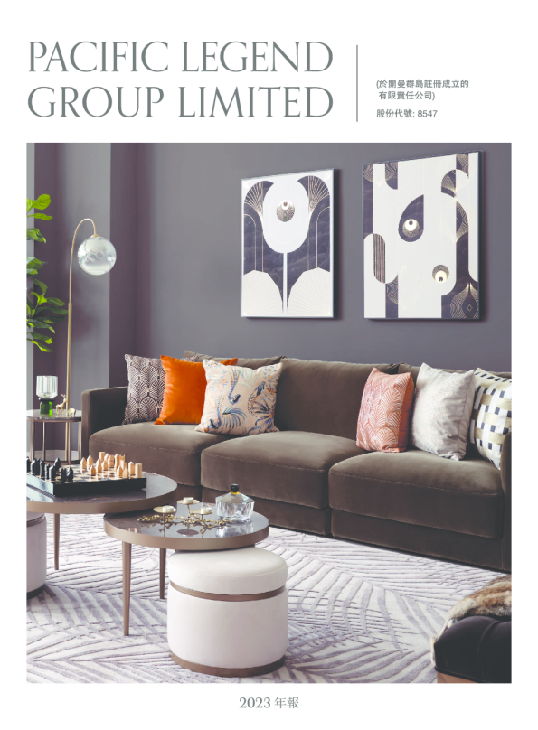 PAC LEGEND-NEW2023年报