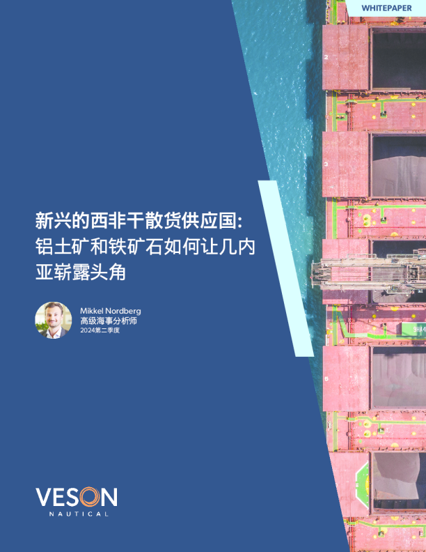 新兴的西非干散货供应国铝土矿和铁矿石如何让几内亚崭露头角