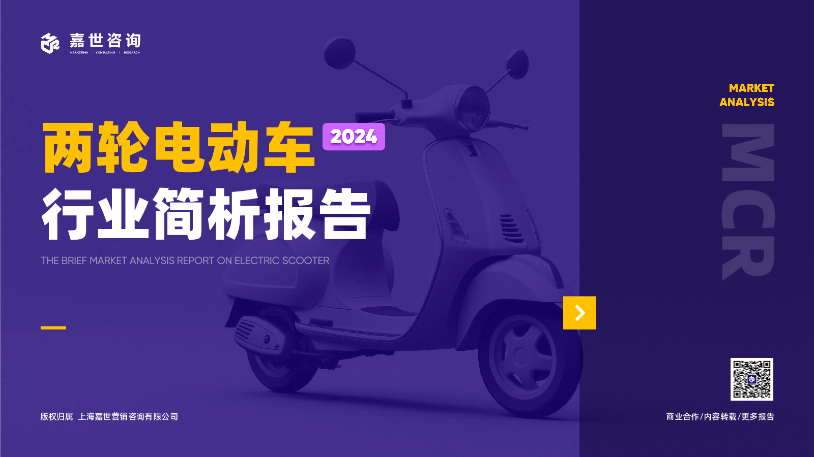 结论