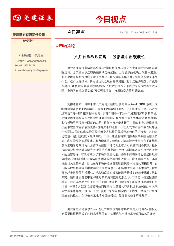 今日视点
