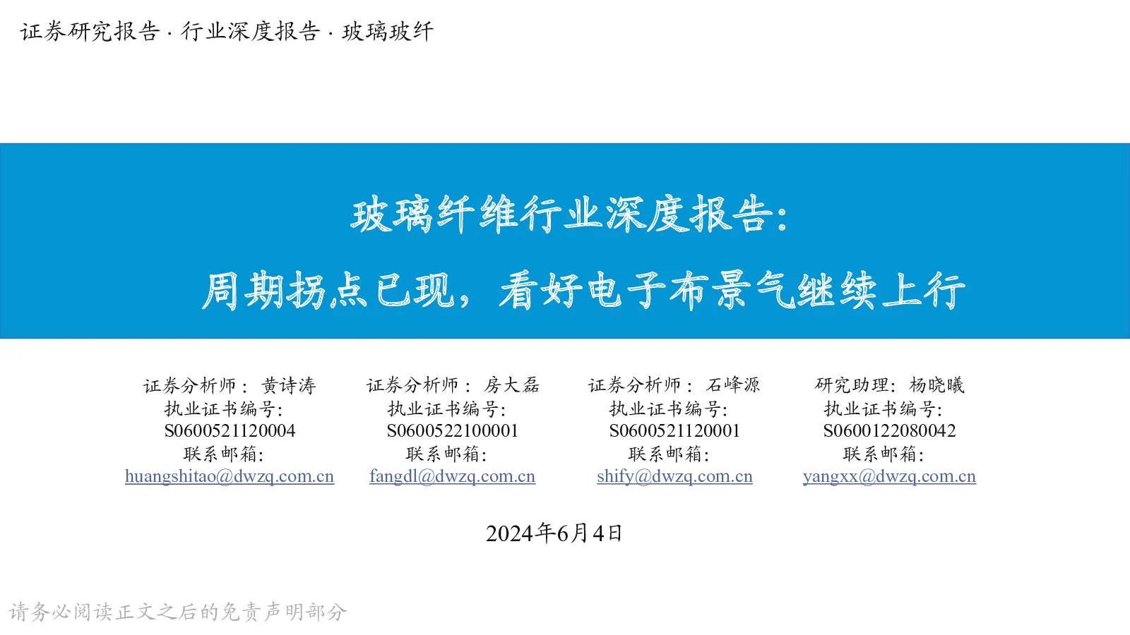 报告封面