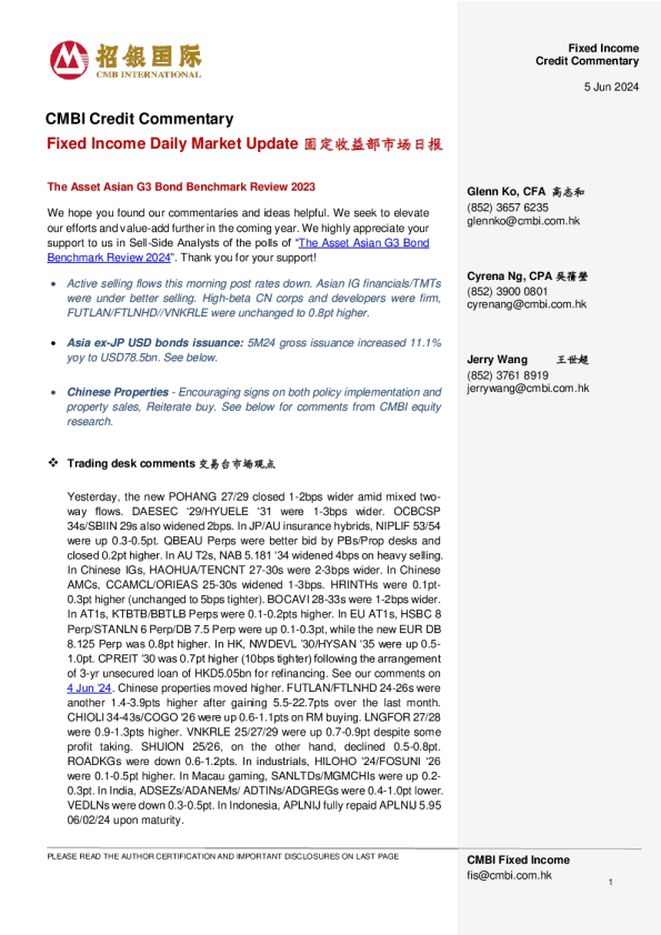 固定收益每日市场更新