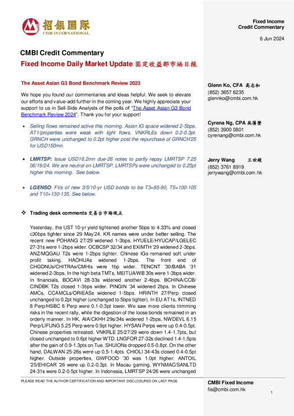 固定收益每日市场更新