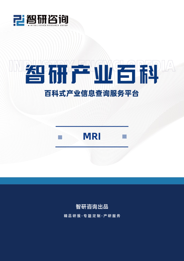 MRI产业百科（附行业现状、发展历程、产业链知识图谱及市场前景分析）