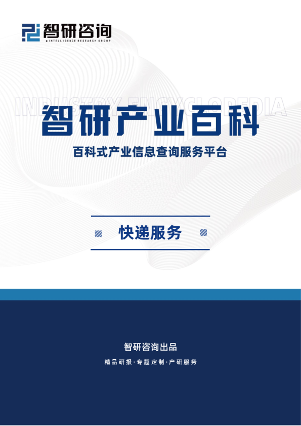 快递服务产业百科（附行业现状、行业相关政策及发展驱动因素分析）