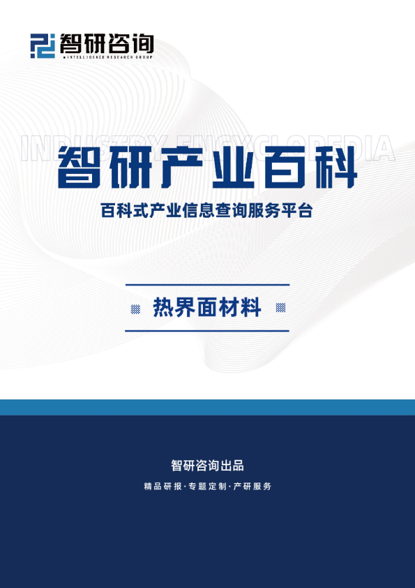 热界面材料产业百科（附行业分类、商业模式、产业链全景分析及发展趋势预测）
