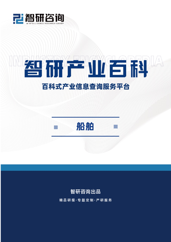 船舶产业现状、市场规模、上下游产业链全景分析及发展趋势预测