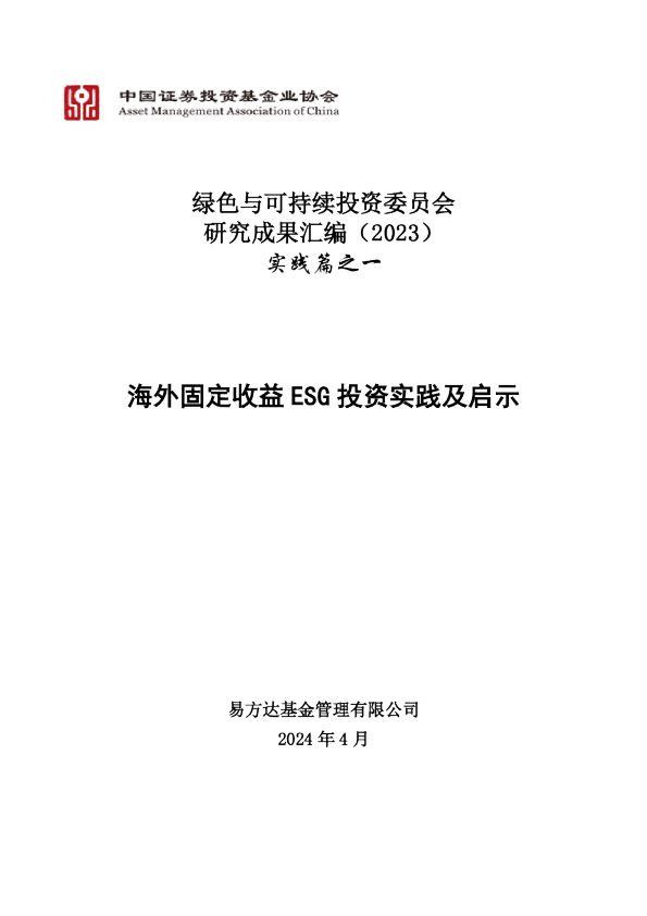 海外ESG...