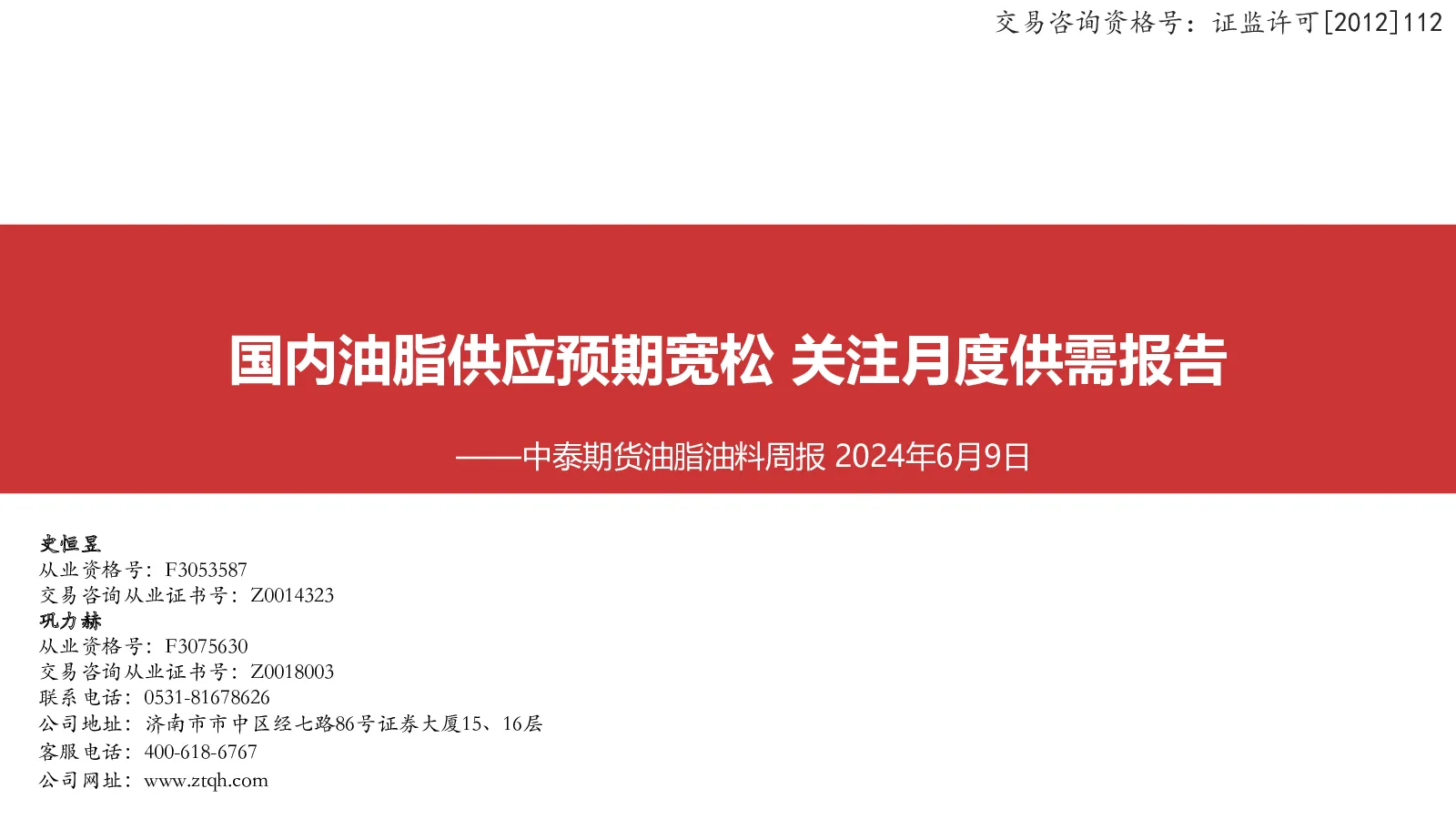 报告封面