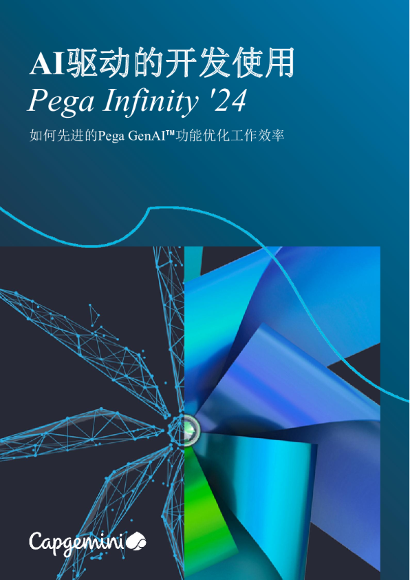 AI驱动的开发使用（英译中）