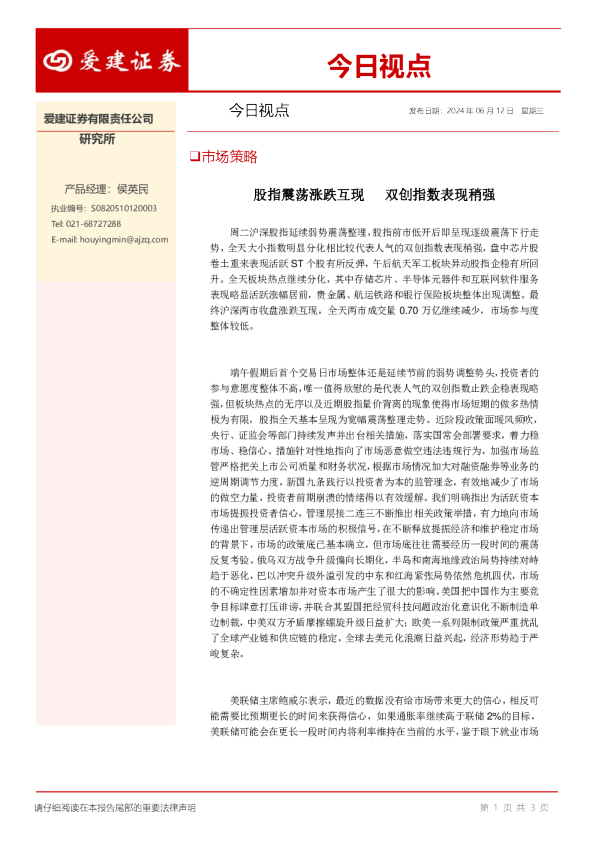 今日视点