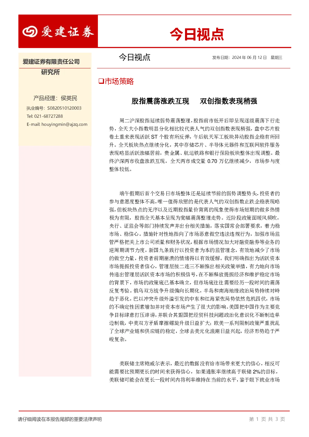 今日视点