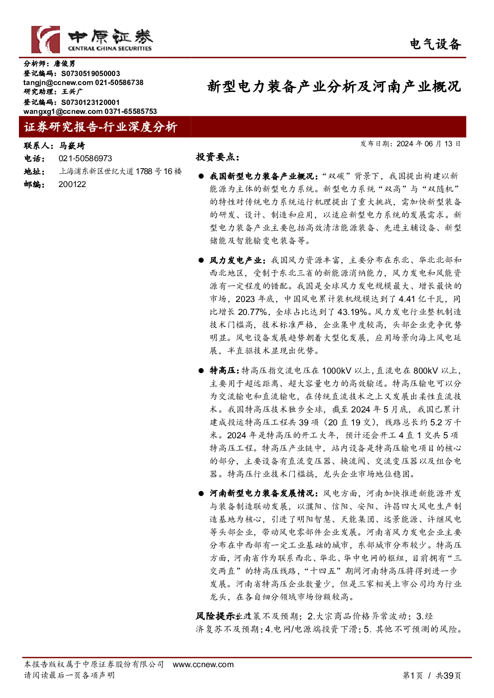报告封面