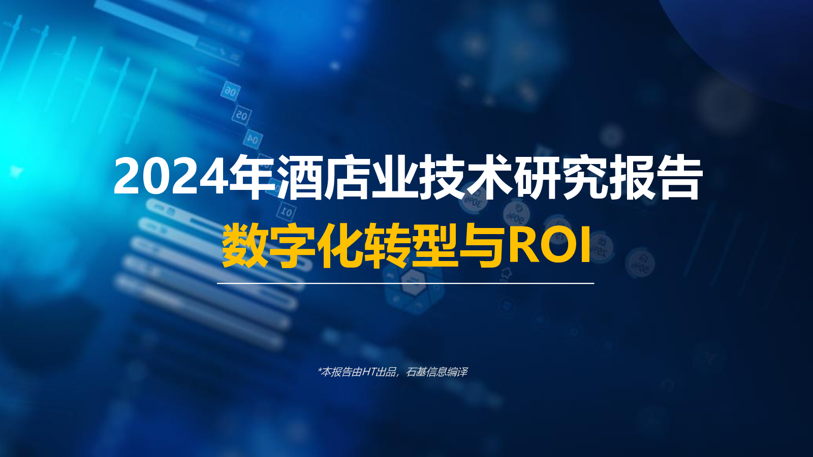 结论: