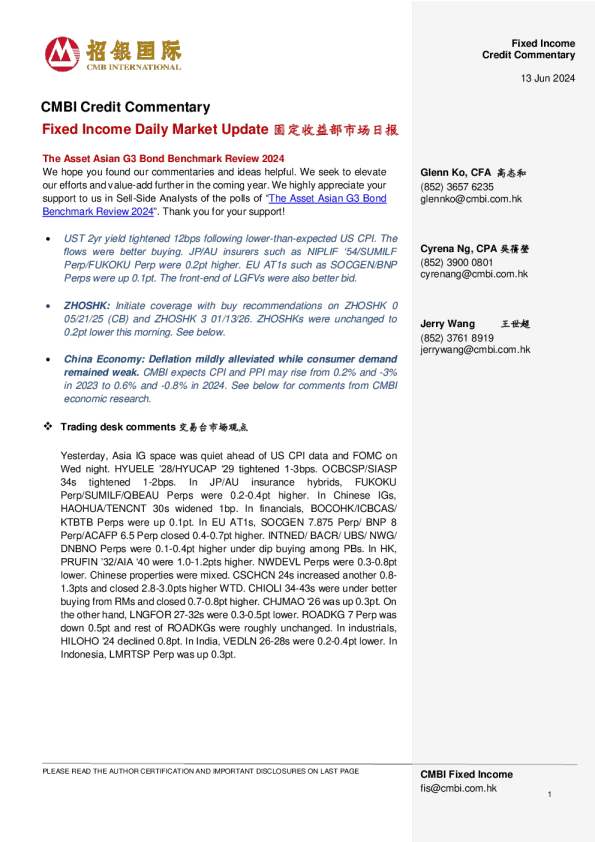 固定收益每日市场更新