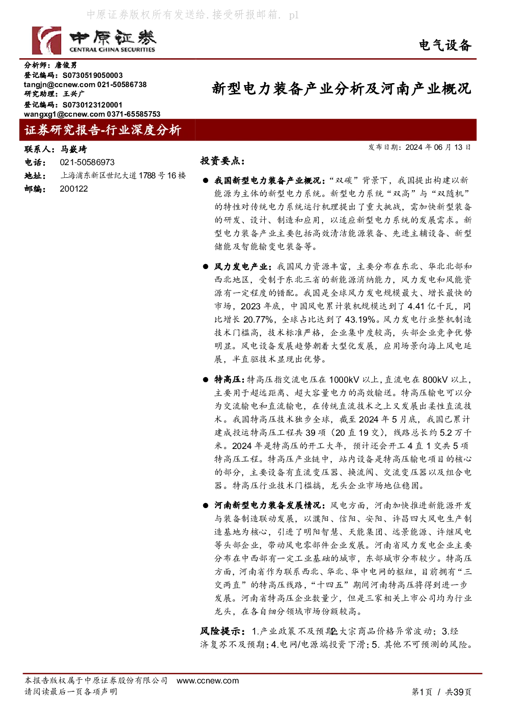 报告封面