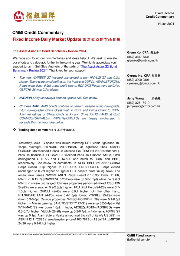 固定收益每日市场更新