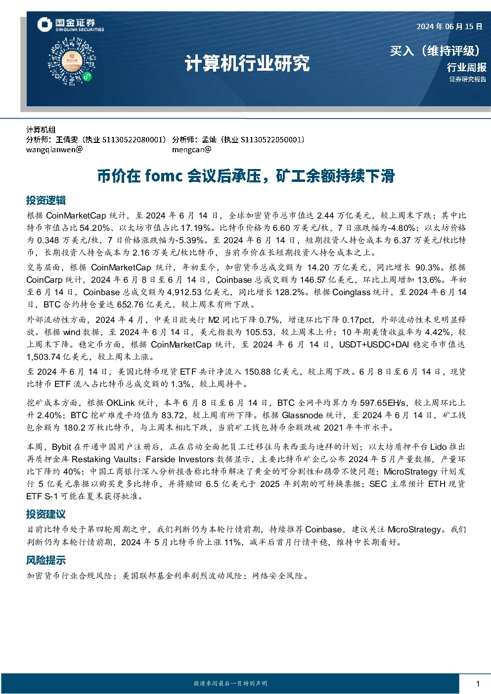 报告封面