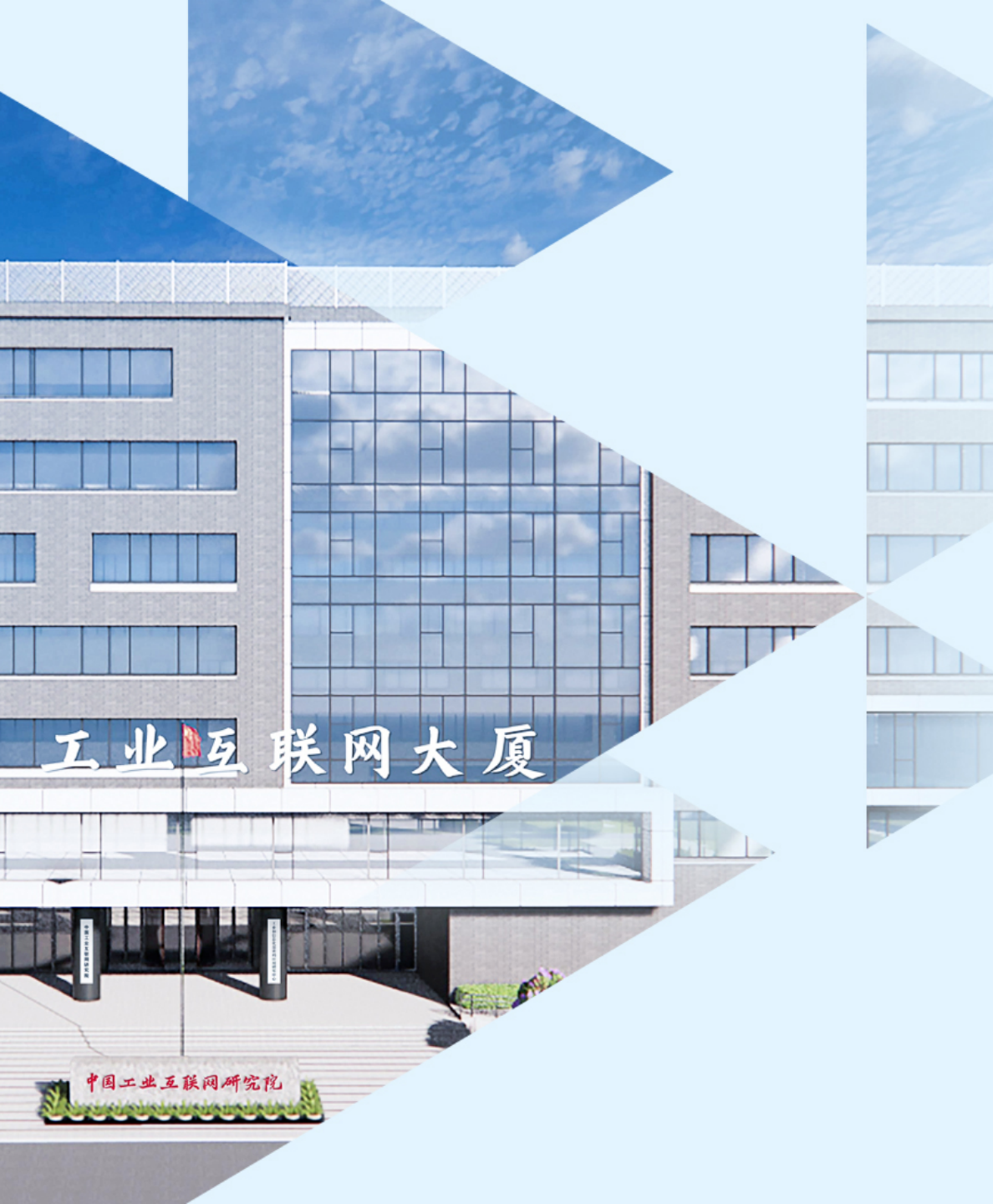 全国主要城市工业互联网发展指数报告