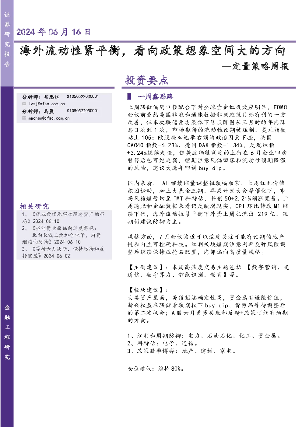 报告封面
