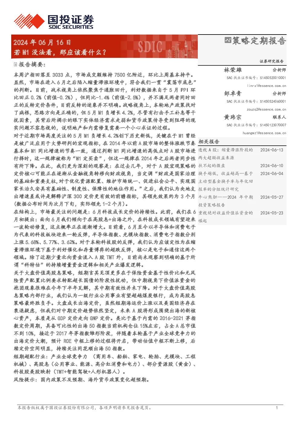 若M1没法看，那应该看什么？