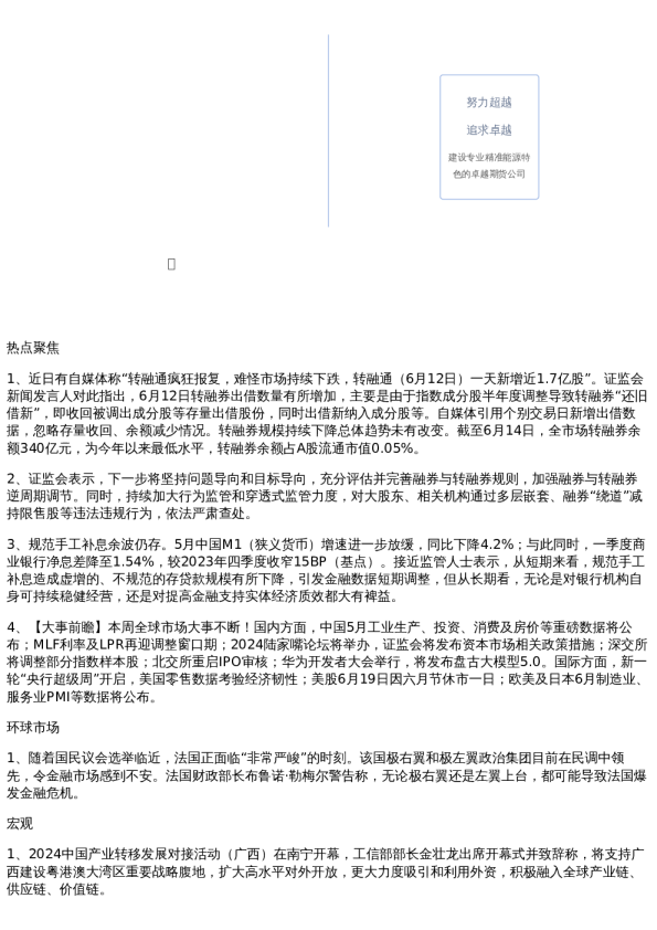 投资参考