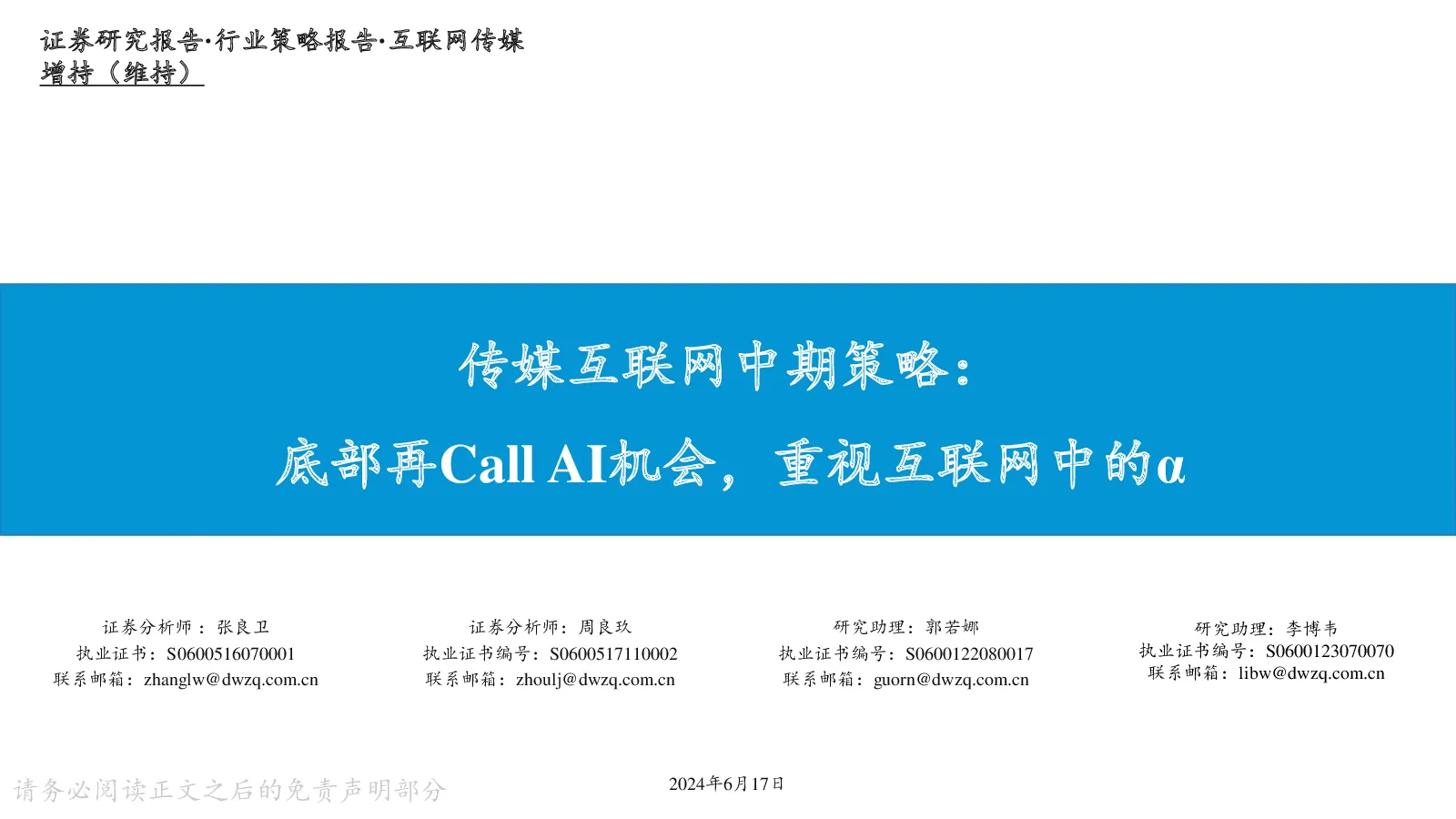 报告封面
