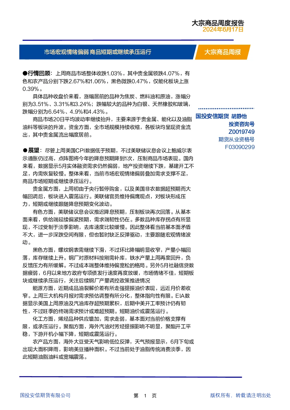 报告封面