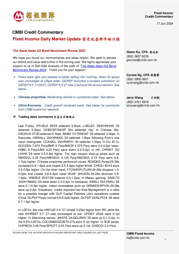 固定收益每日市场更新