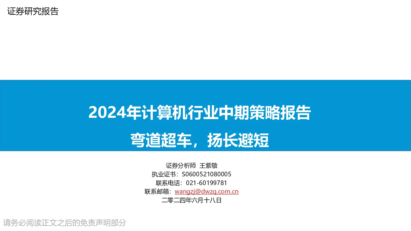 报告封面