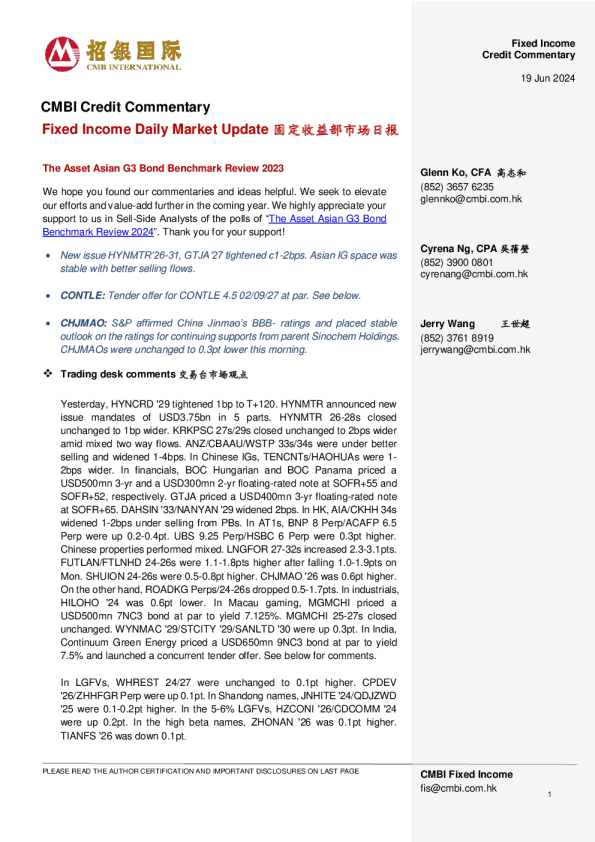 固定收益每日市场更新