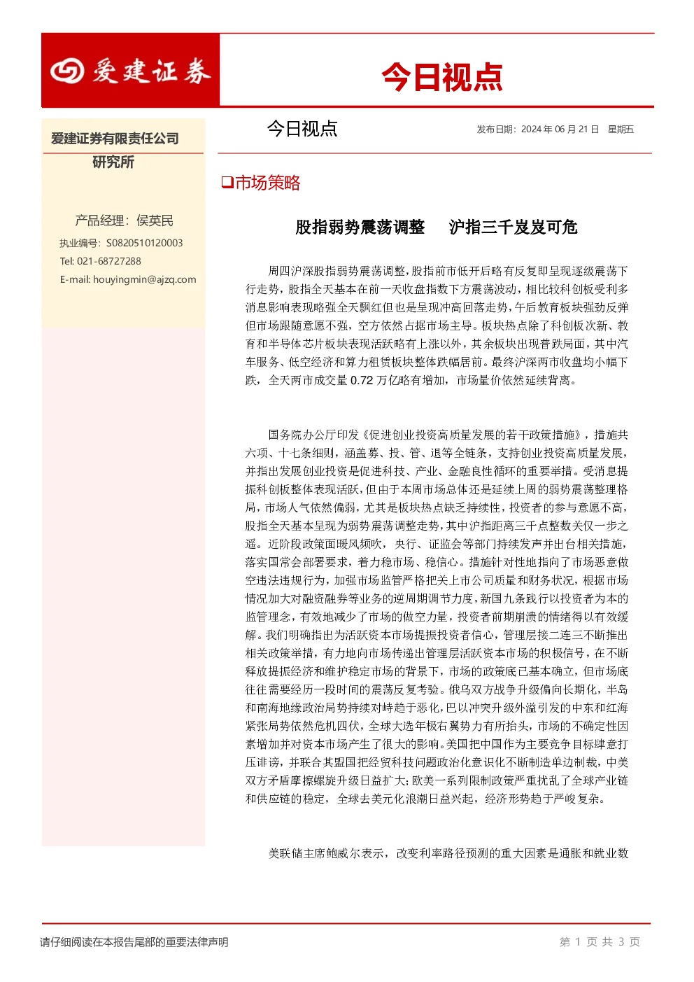 今日视点