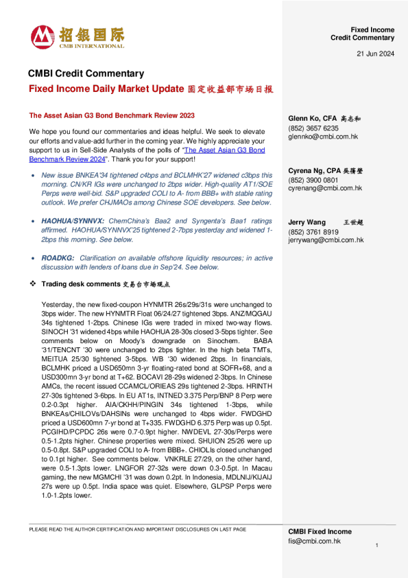 固定收益每日市场更新