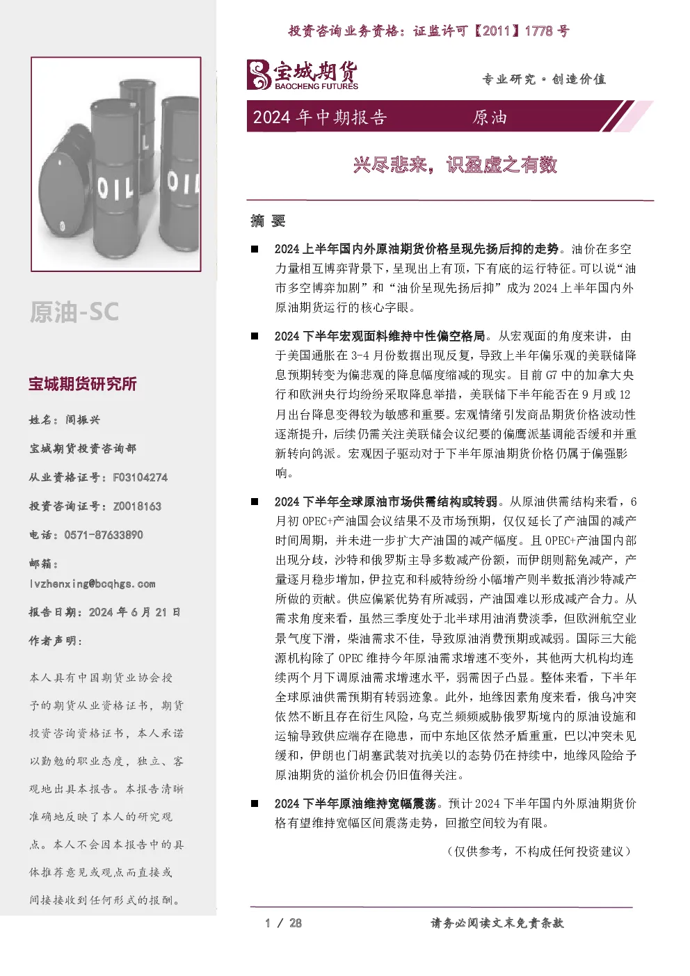 报告封面