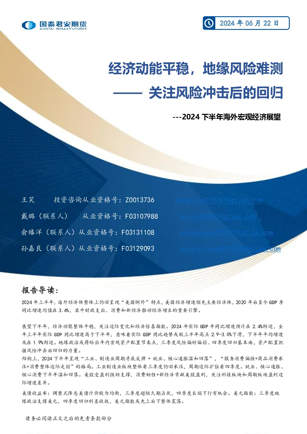 报告封面