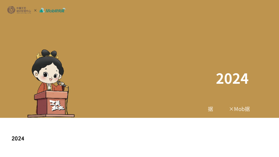 2024年工艺美术行业报告