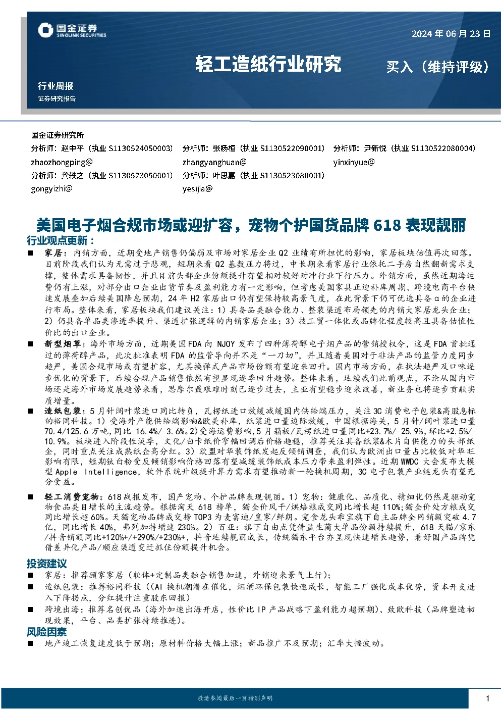 报告封面