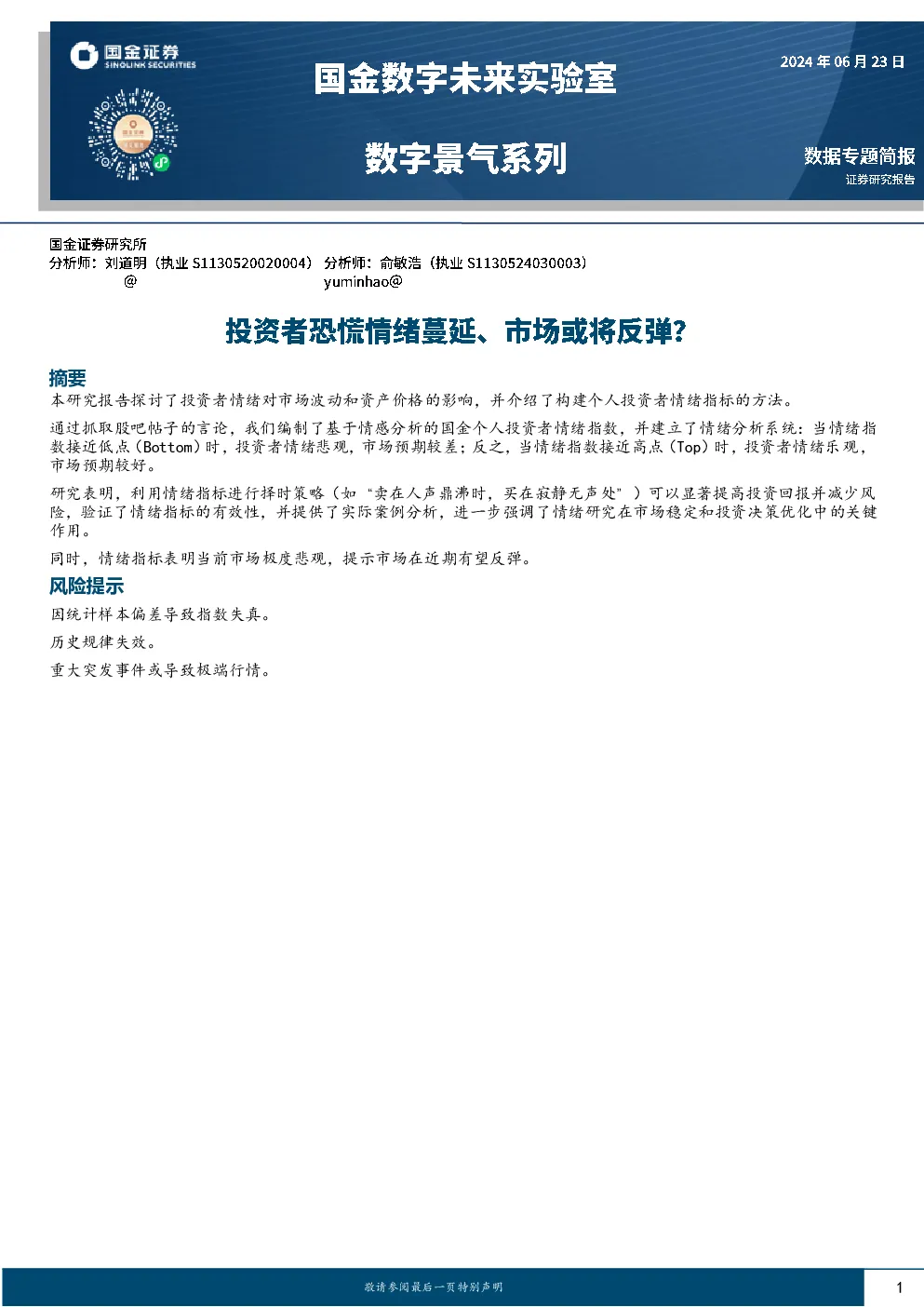 报告封面