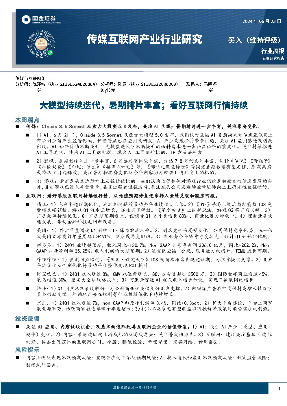 报告封面