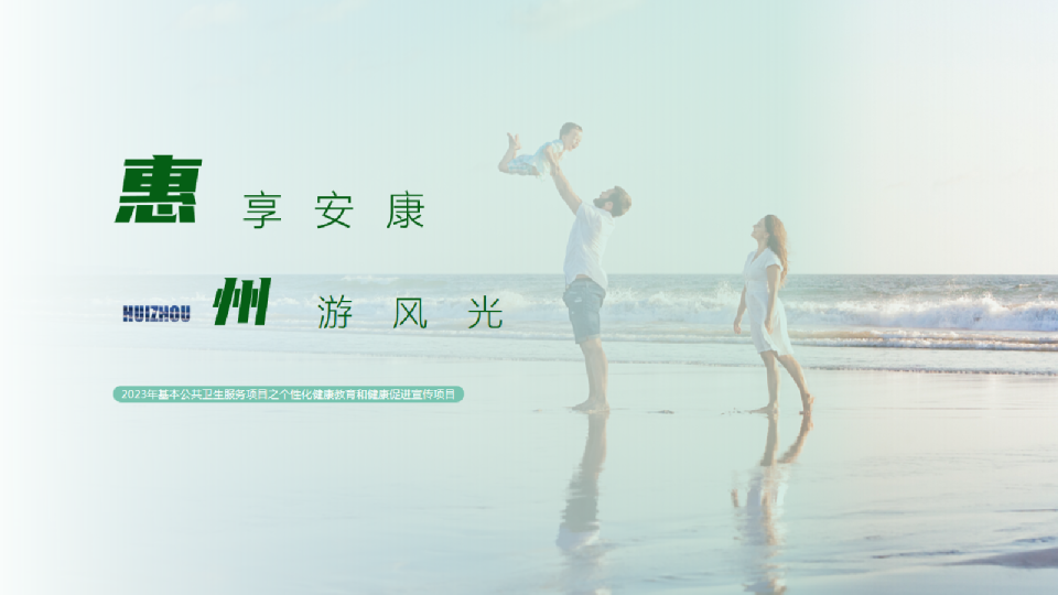 惠州公交车方案