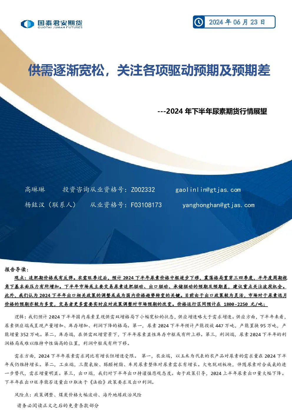 报告封面