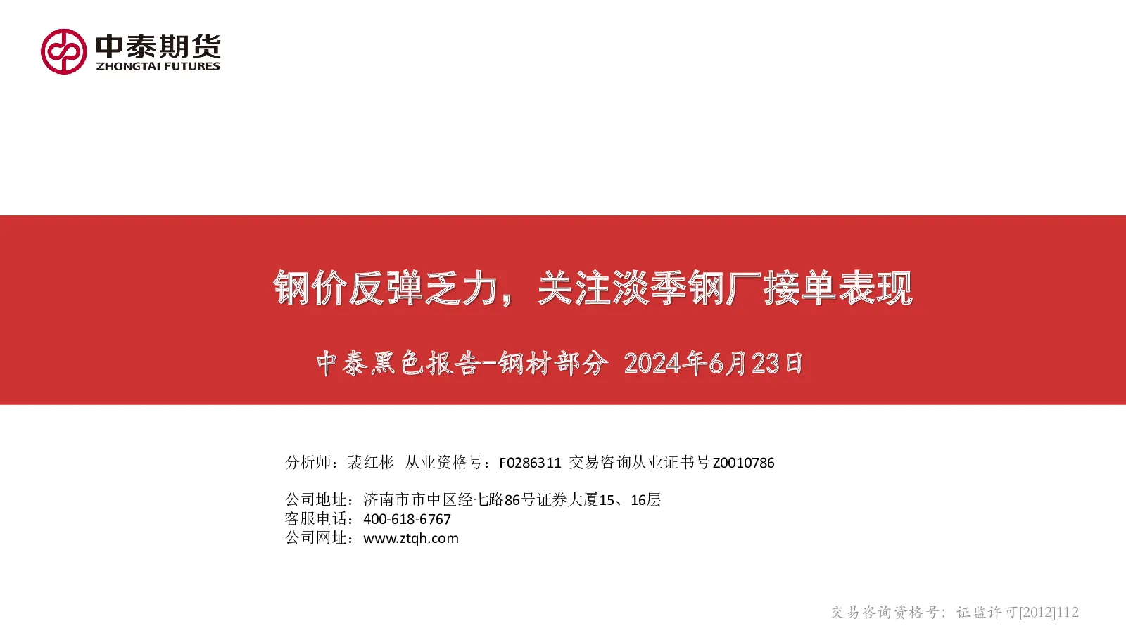 报告封面