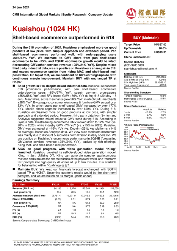 基于货架的电子商务在 618 年表现出色